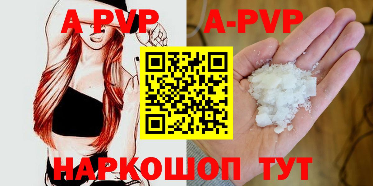 Alfa_PVP Соль Красногорск