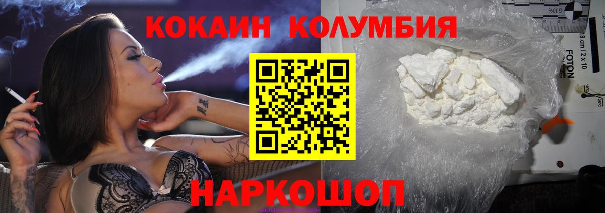 купить наркоту  Вход с VPN  Cocaine Fish Scale  Красногорск  COCAIN 97%  КОКАИН 