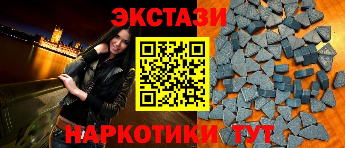 Ecstasy XTC Красногорск