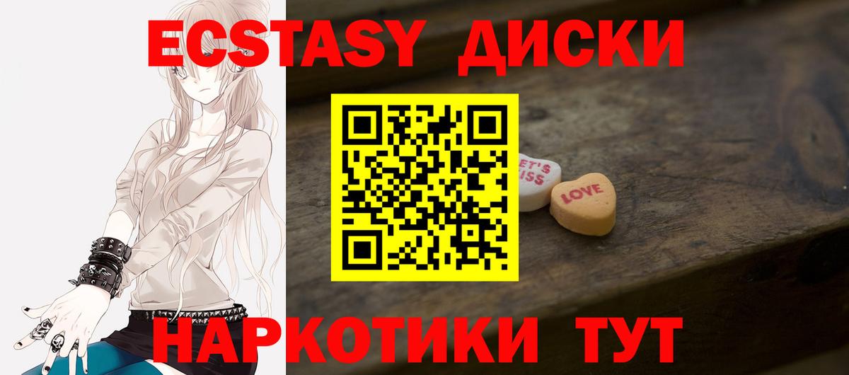 Красногорск  Ecstasy louis Vuitton  Ecstasy MDMA  ЭКСТАЗИ  Вход с VPN 