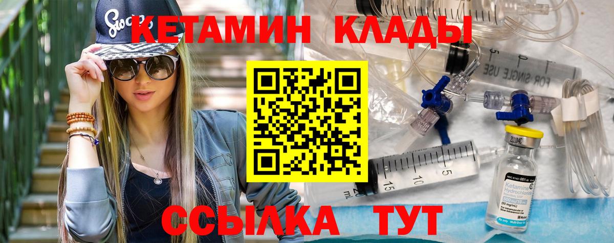 Красногорск  КЕТАМИН ketamine  КЕТАМИН VHQ  Вход с VPN 