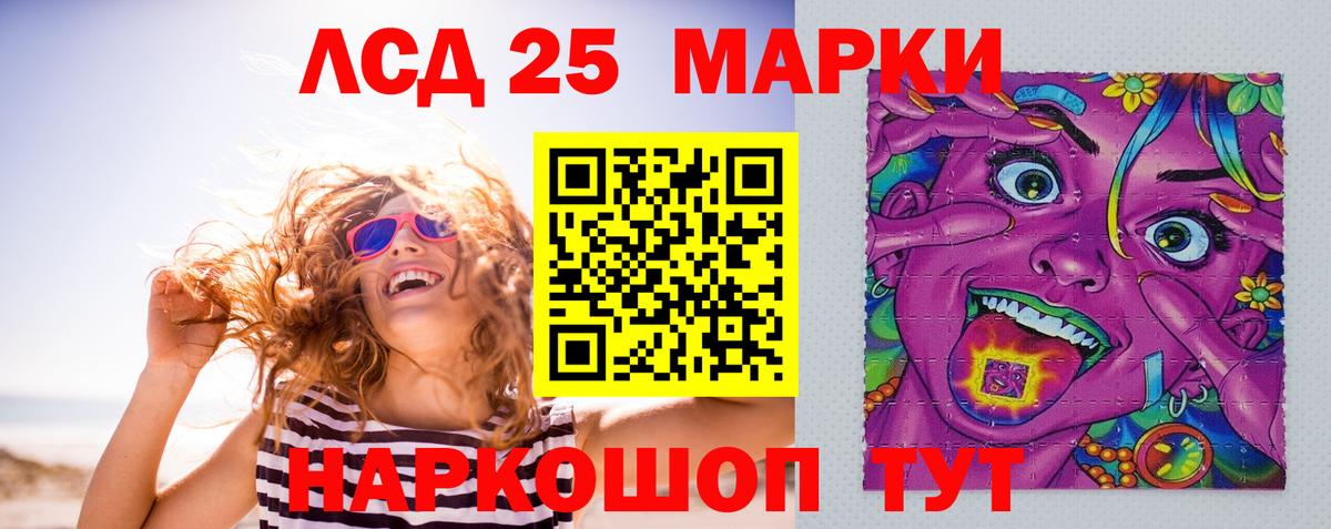 LSD-25 экстази ecstasy Красногорск
