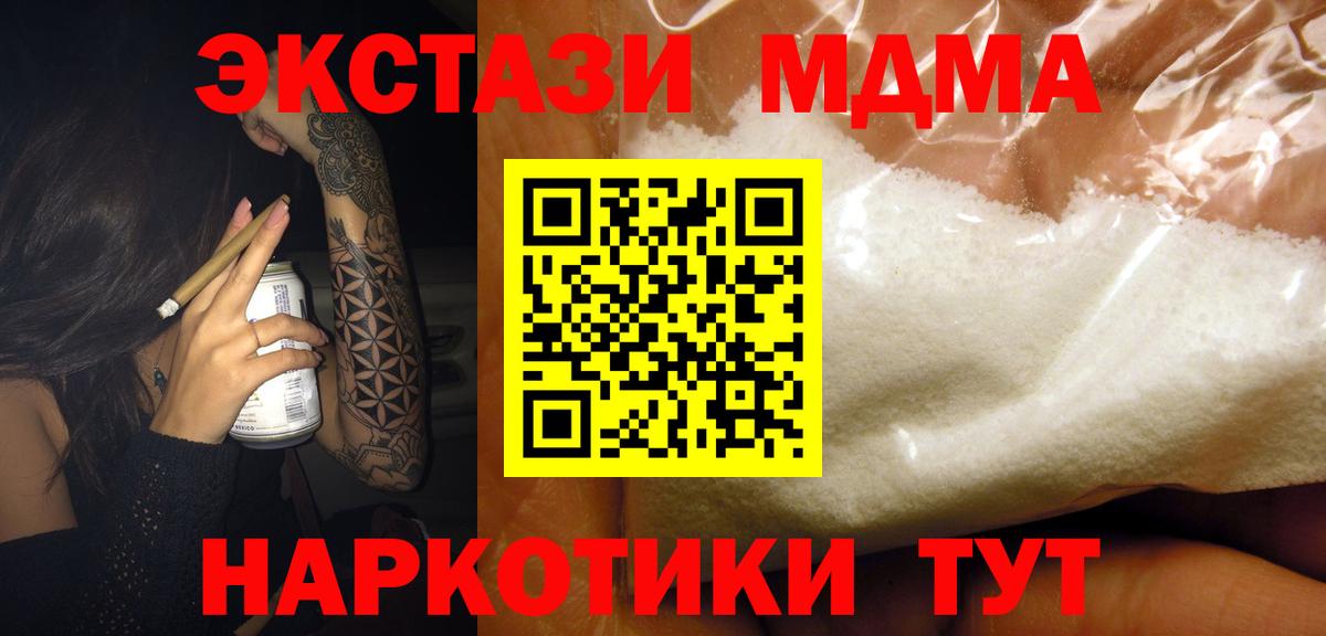 МДМА Molly Красногорск