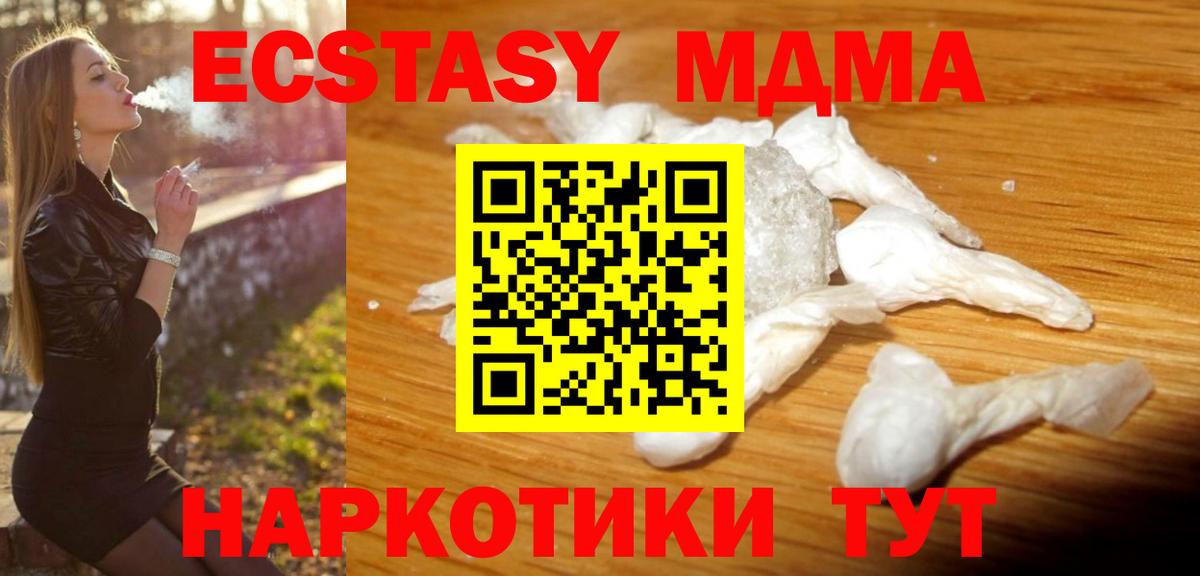 MDMA Molly  Вход с VPN  Красногорск  MDMA  MDMA crystal 