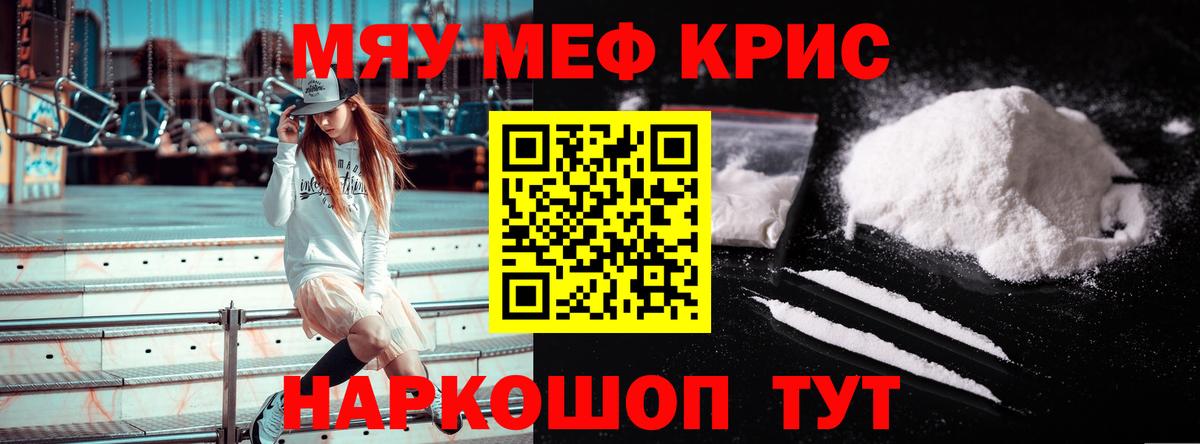 Мефедрон мука Красногорск