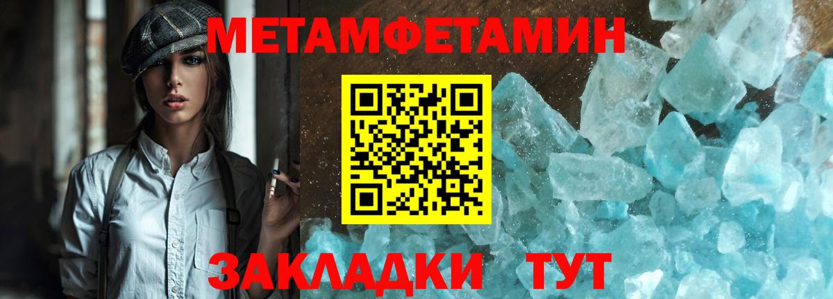 Метамфетамин витя Красногорск