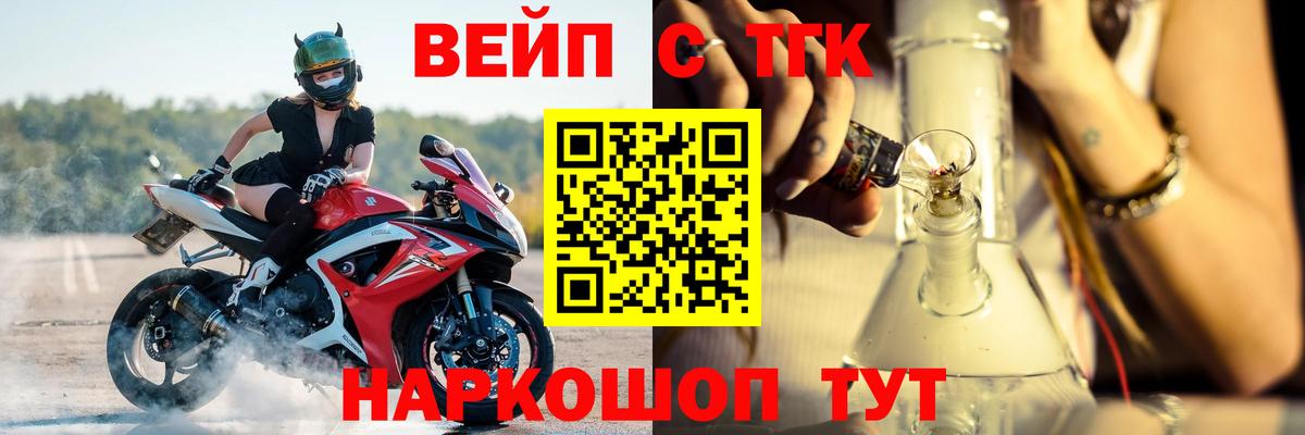 Дистиллят ТГК Wax  Вход с VPN  Красногорск 